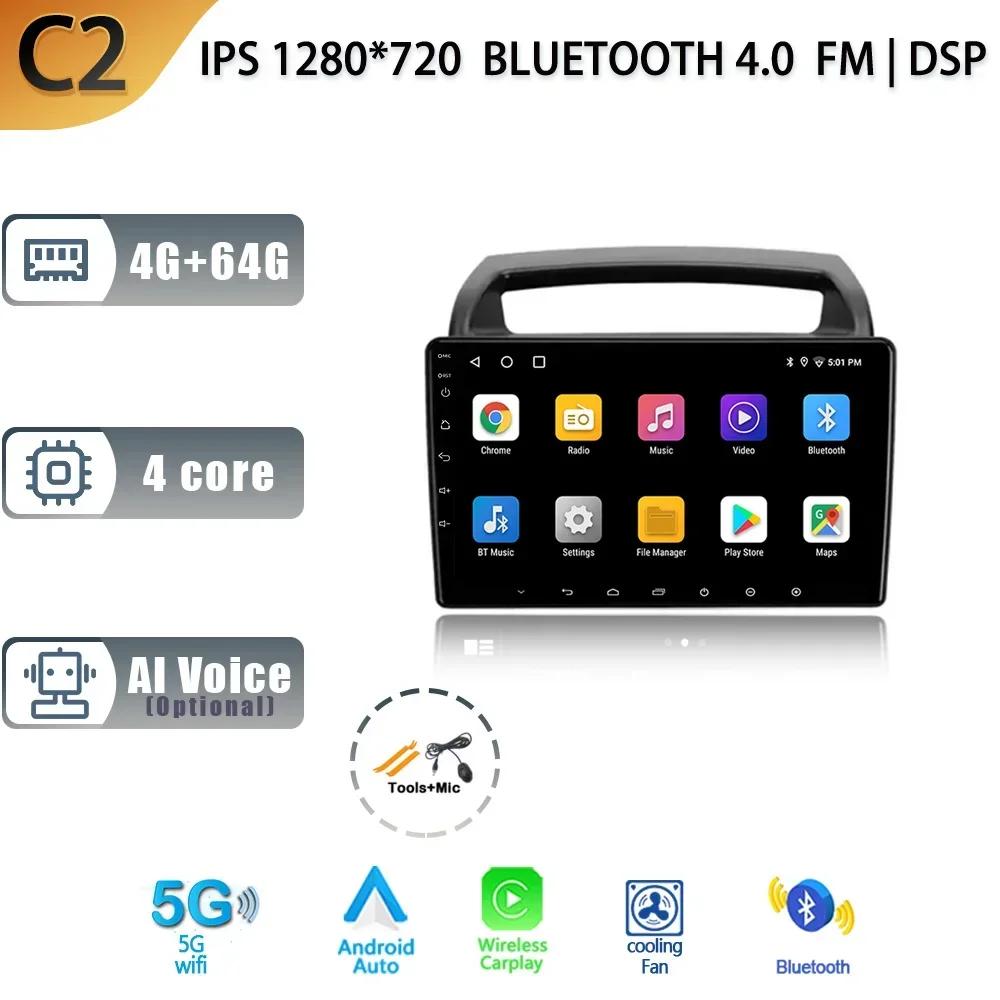 Для Kia Carnival VQ 2006-2014 автомобильный мультимедиа стерео навигация GPS Auto Carplay 5G 2 Din экран Android 13 радио