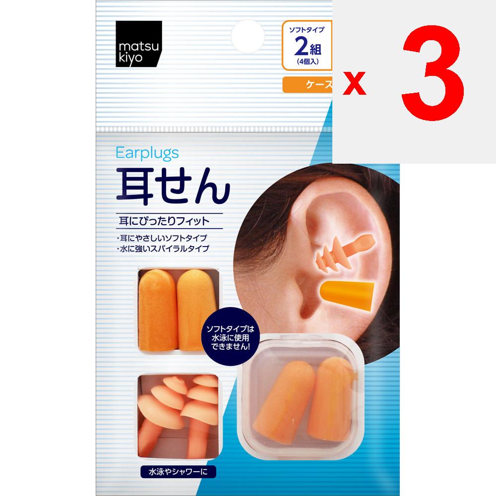 3 пары берушей (6) с 1 футляром Беруши Этикет Товары Для студентов, которые хотят сосредоточиться и расслабиться, отгородившись от шума повседневной жизни