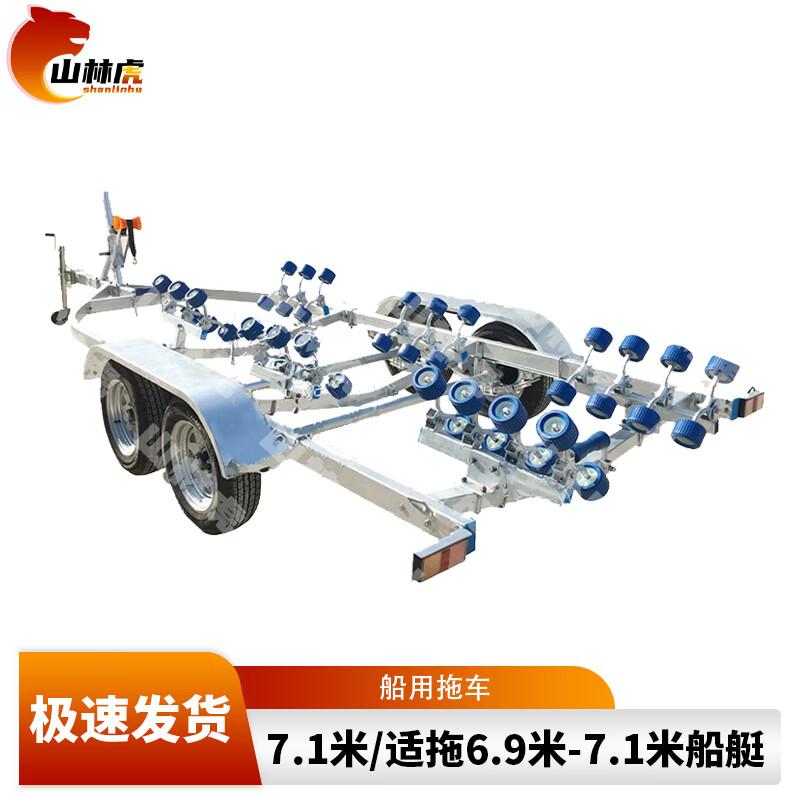 Shanlinhu Multi-Purpose Boat Trailer