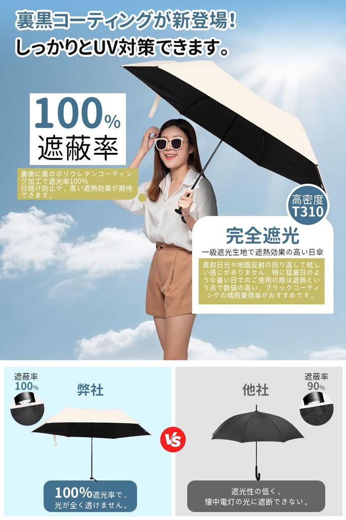 Sun Folding UV Complete Light Heat Rain and Shine Rain 6 Water Folding UV Rainy Season Water Heat Stroke 50cm Umbrella, Umbrella, Protection, 100%,