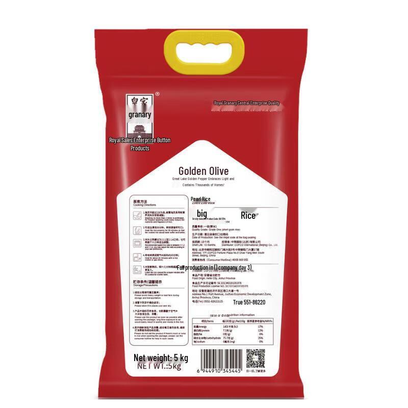 Safeguard Hand Soap & COFCO Royal Pearl Rice Bundle