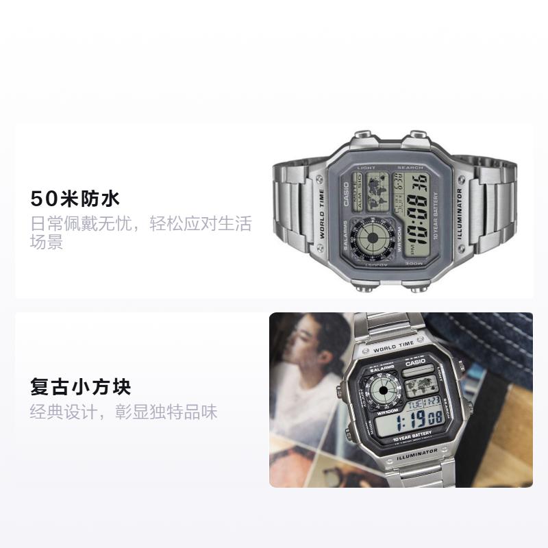 Casio Серия YOUTH - цифровой дисплей с квадратным циферблатом, ретро, маленький квадратный, водонепроницаемый, кварцевый механизм, ремешок из нержавеющей стали, японский и AE-1200WHD-7A