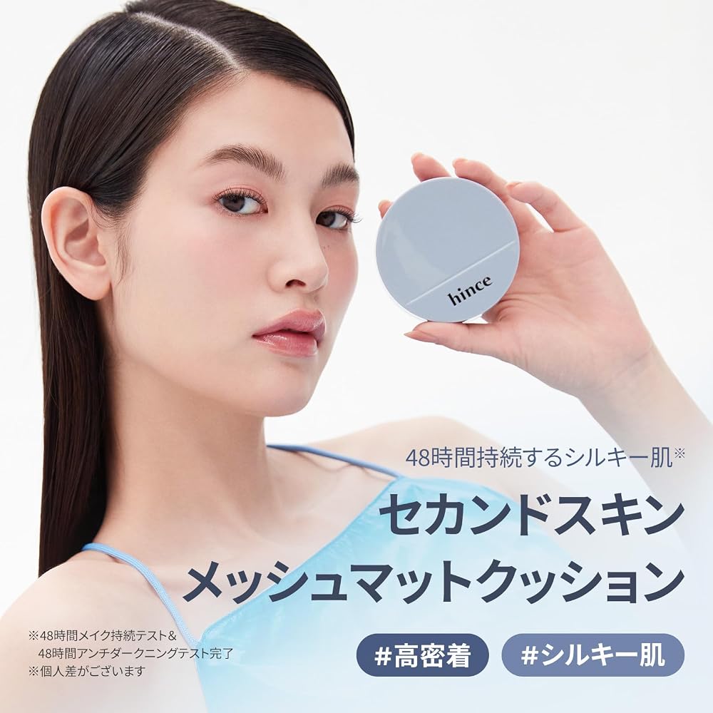hince Second Skin Mesh Matte Cushion #17 Porcelain Pore Coverage, Suitable for Oily and Combination