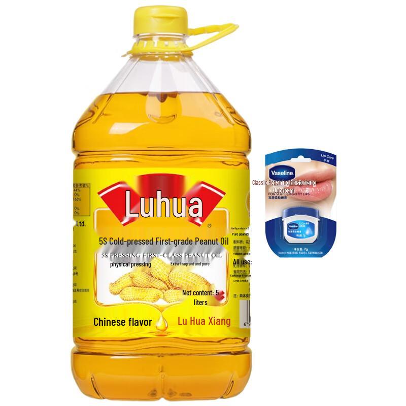 Vaseline Lip Balm & Luhua Peanut Oil Bundle