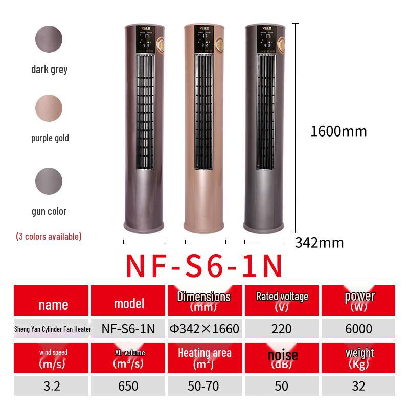 Yichang Jinchen NF-S6-1N Graphene Electric Heater
