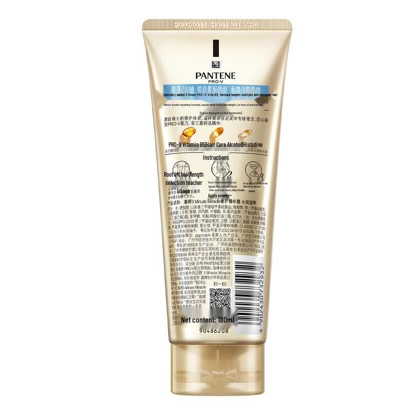 Pantene 3-минутная маска-кондиционер для легкого восстановления