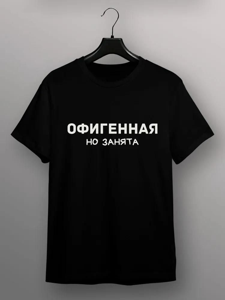 Plus Size Summer Women T Shirts With Russian Inscriptions Short Sleeves Female Tshirts Harajuku Tops Round Neck Tees