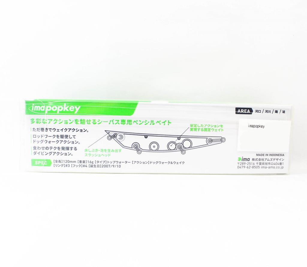 Ima Popkey 120 Карандаш Плавающий Воблер 204 (1807 г.)