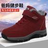 Middle-aged Mother Cotton Shoes Winter Warm Velvet Elderly Shoes Men's and Women's Walking Shoes Snow Boots Platform Casual Shoes