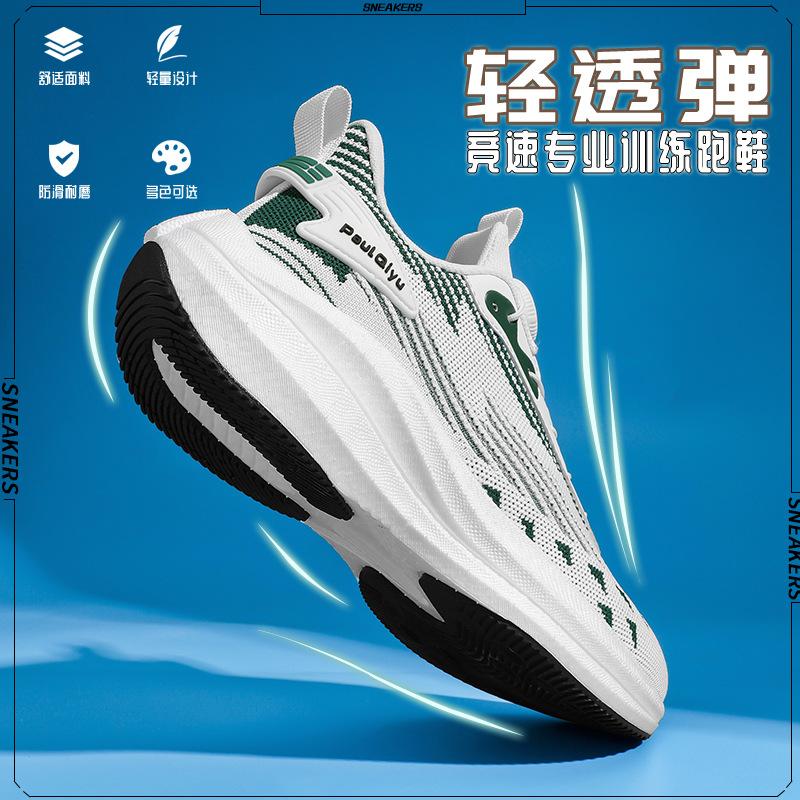 New men's carbon board casual sports running shoes rotating button mesh running shoes high