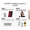 Huawei Беспроводные наушники-вкладыши FreeBuds Lipstick 2