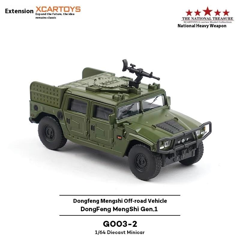 Туои 1:64 G003-2 Третье поколение Dongfeng Mengshi Воздушно-десантная машина Настольное украшение Подарок на день рождения В наличии Модель