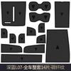 Car Door Slot Mat for Changan Deepal L07 Leather Car Gate Groove Pad Console Cup Holder Coaster