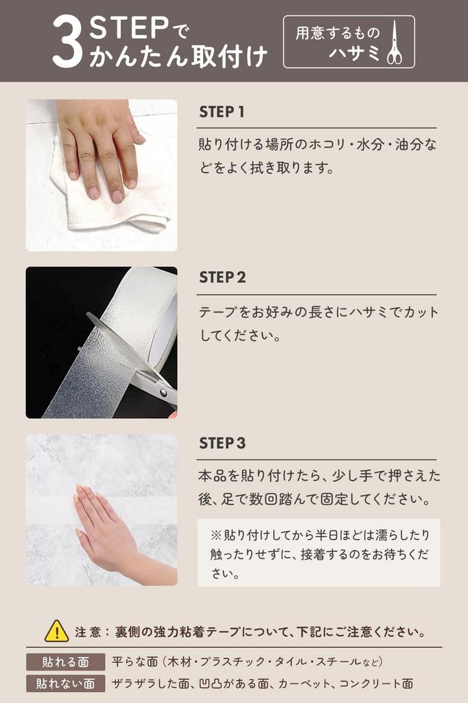 Professional Stair for Fall Barefoot Indoor Fall Pet and Child Safety 5cm Wide x 5m [Interior Series] Anti-Slip Tape, Thin, Steps, Prevention, Grip,