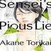 Senseis Pious Lie 2 by Akane Torikai Paperback Book 9781647291136