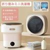 Small Washing Machine Folding Sorting Washing Mini Laundry Mini Washing Machine Underwear Baby Clothes Towel Socks Washing Machine 8.5L