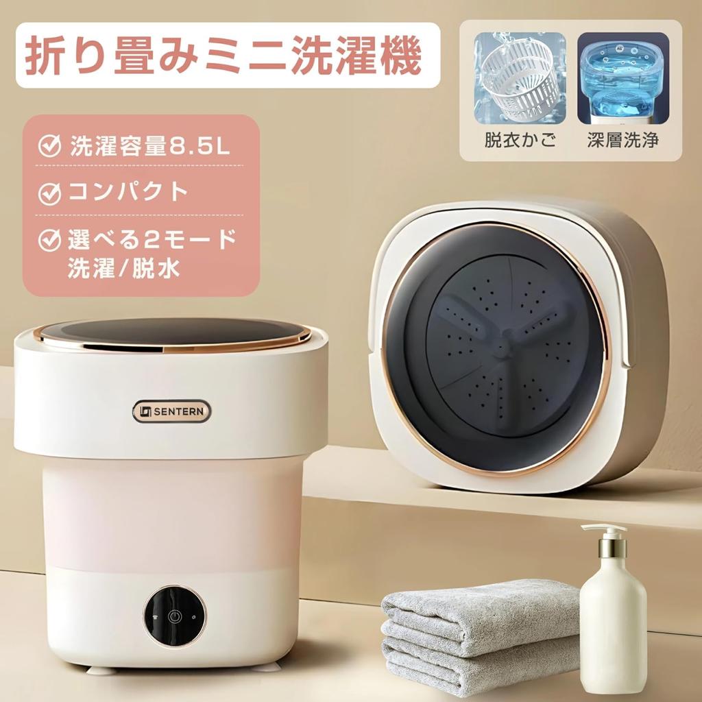 Small Washing Machine Folding Sorting Washing Mini Laundry Mini Washing Machine Underwear Baby Clothes Towel Socks Washing Machine 8.5L