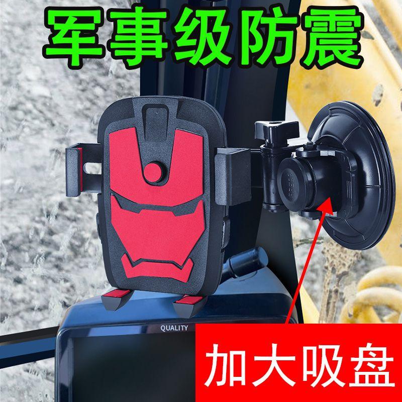 Shockproof Mobile Phone Car Mount with Suction Cup for Car Windshield, Suitable for Large Trucks and Excavators