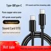 Кабель Type-C - Type-C OTG для звуковой карты для прямых трансляций на телефонах Huawei, OPPO, Vivo