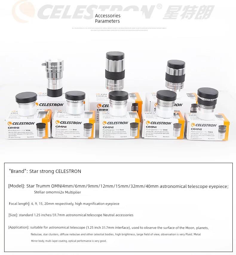 Celestron Omni 2X Телеконвертер PL4/6/9/12/15/32/40мм Астрономический Телескоп HD Наблюдение за Звездами