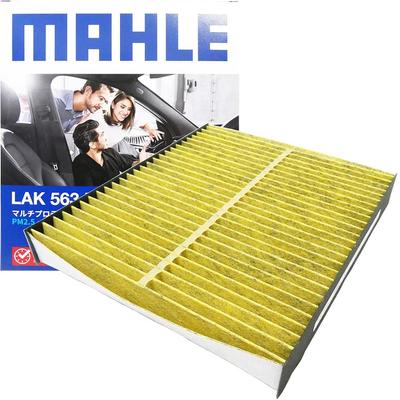 LAK563P Фильтр кондиционера, Антибактериальный, Противовирусный, Натуральные полифенолы, 3-слойная конструкция, Дезодорирующий, Удаление PM2.5,