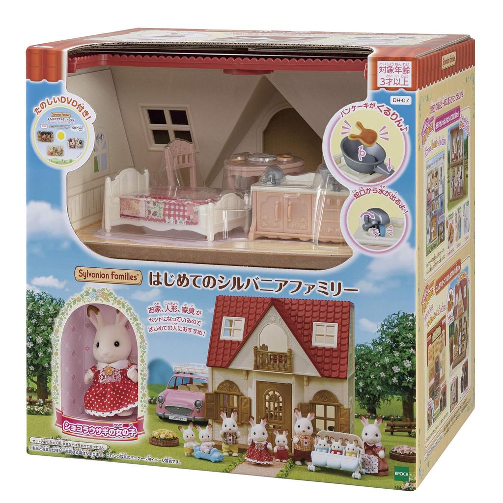 Sylvanian Families House Sylvanian ST Mark Certification For Ages 3 and Up Toy Dollhouse Sylvanian Families EPOCH [First Families] DH-07