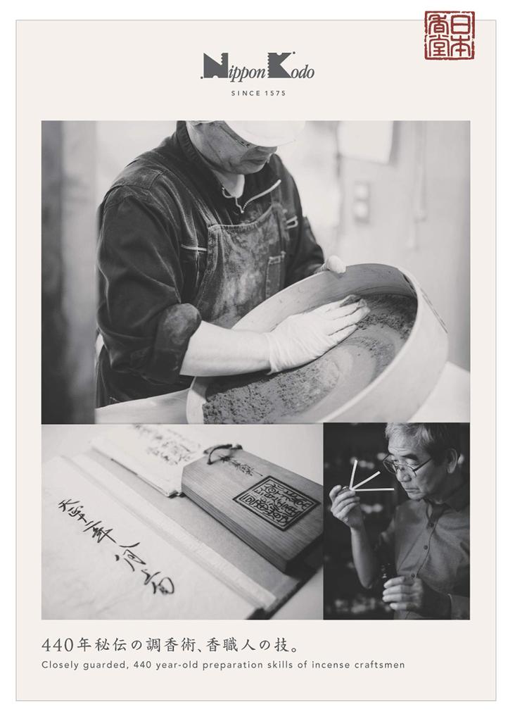 Благовония из сандалового дерева Nippon Kodo Mainichi 1 шт.