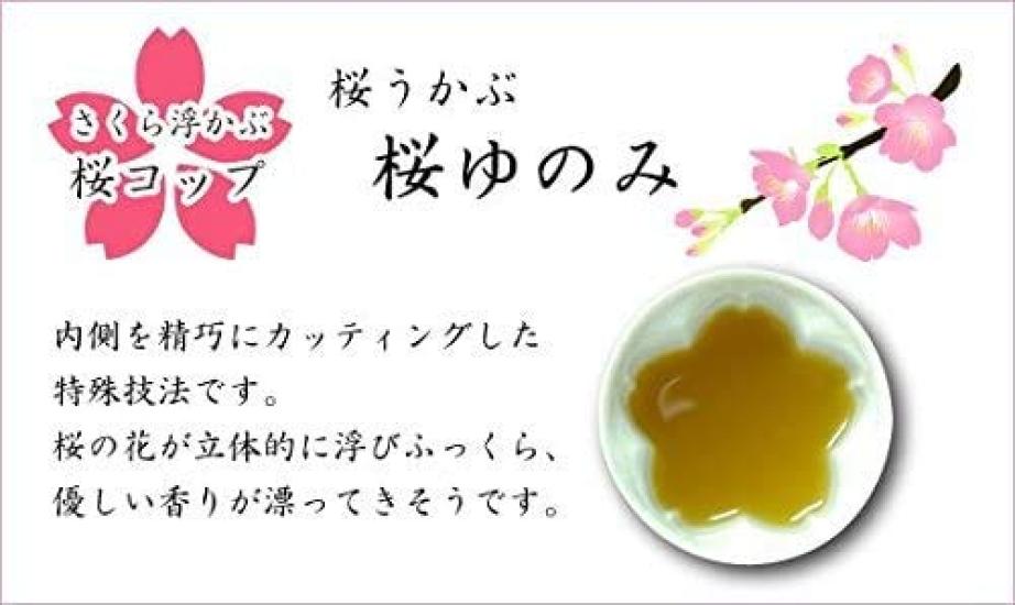 A Perfect Gift for Grandma On Respect for the Aged This Arita Ware Mai Sakura Pink Teacup Is Shaped Like a Cherry Blossom Petal and Comes with a