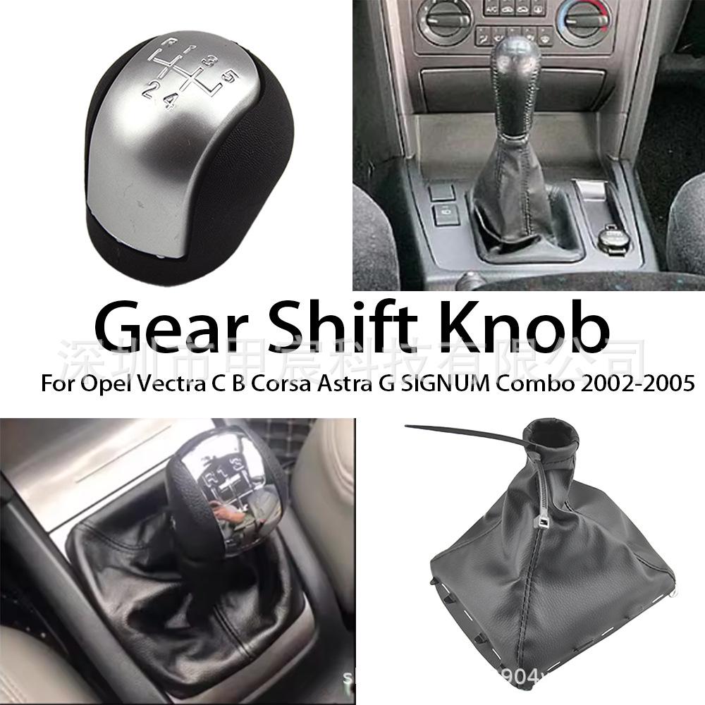 Совместим с Opel Vauxhall Vectra C/B, Corsa, Astra, 5/6-ступенчатая механическая ручка переключения передач
