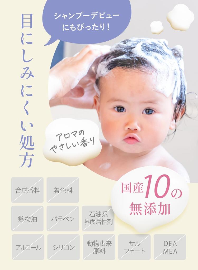 Густой детский шампунь BAUVA Разработано совместно с дерматологами вызывает пятна на глазах 4 Защищает и удаляет влагу Органический уход за кожей головы Шампунь для волос для детей