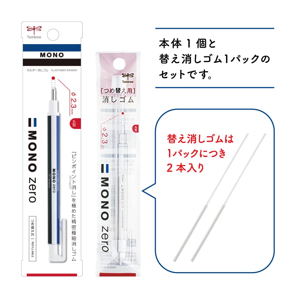 Tombow Карандаш MONO Zero Круглый Тонкий Наконечник для Точечного Удаления 1 Карандаш 1 Упаковка Сменных Блоков Выдвижной Держатель Карандаш-Типа Ластик, (Дополнительное стирание 2,3 мм), + (2 ручки), Ластик,