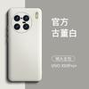 Liquid Silicone Phone Case Vivo X90 Pro Plus Full Coverage Soft Shockproof Cover Men Women Minimalist Trendy Design