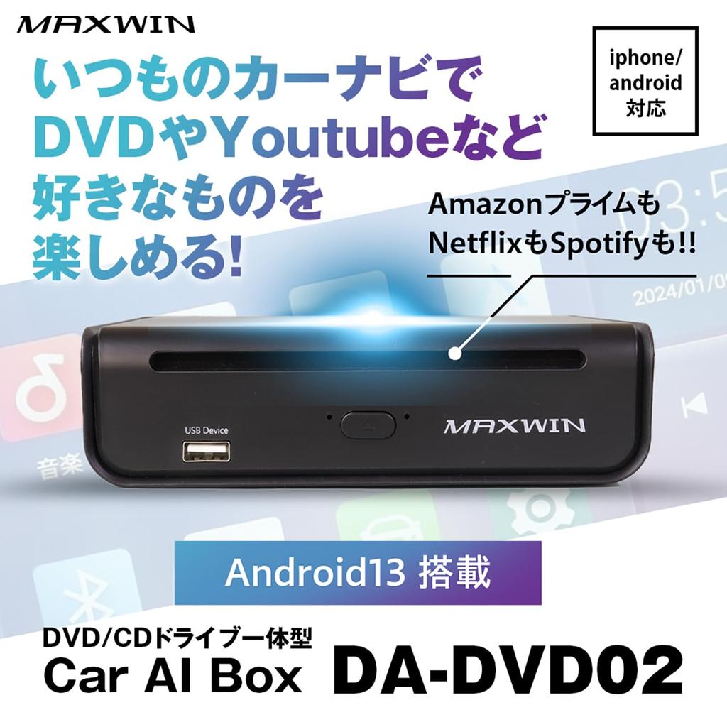 MAXWIN Автомобильная AI-бокс DA-DVD02 со встроенным DVD/CD-приводом, Совместимость с штатным дисплейным аудио, Беспроводной адаптер Android 13, CarPlay/Android Auto