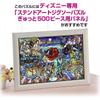 Пазл из 500 деталей История Русалочки Витражи Гютто Серия [Витражи] (25x36см)