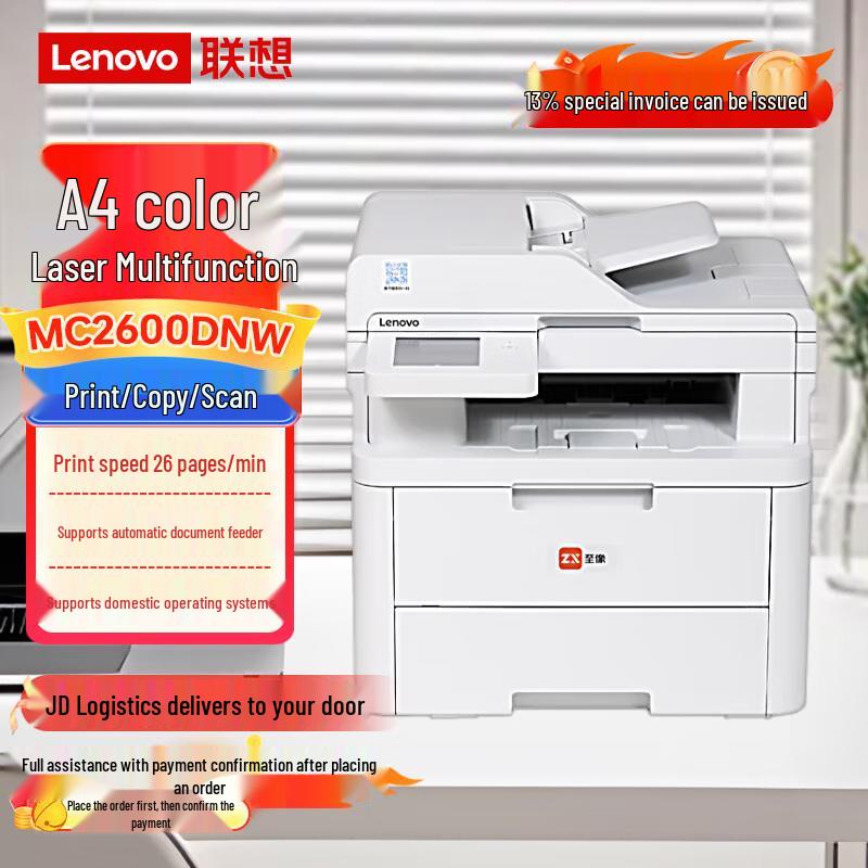 Lenovo Цветные лазерные принтеры и МФУ штепсель CN (адаптер в комплекте)