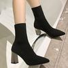 2025 Spring and Autumn Fashion Versatile Single Boots Versatile Short Boots Pointed Thick Heel High Heel Martin Boots Knitted Stretch Socks Women