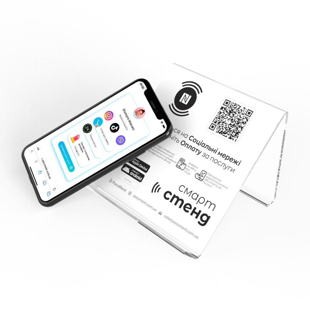 Белый бесконтактный СмартСтенд с чипом NFC умная электронная цифровая подставка для ресепшена PassMent