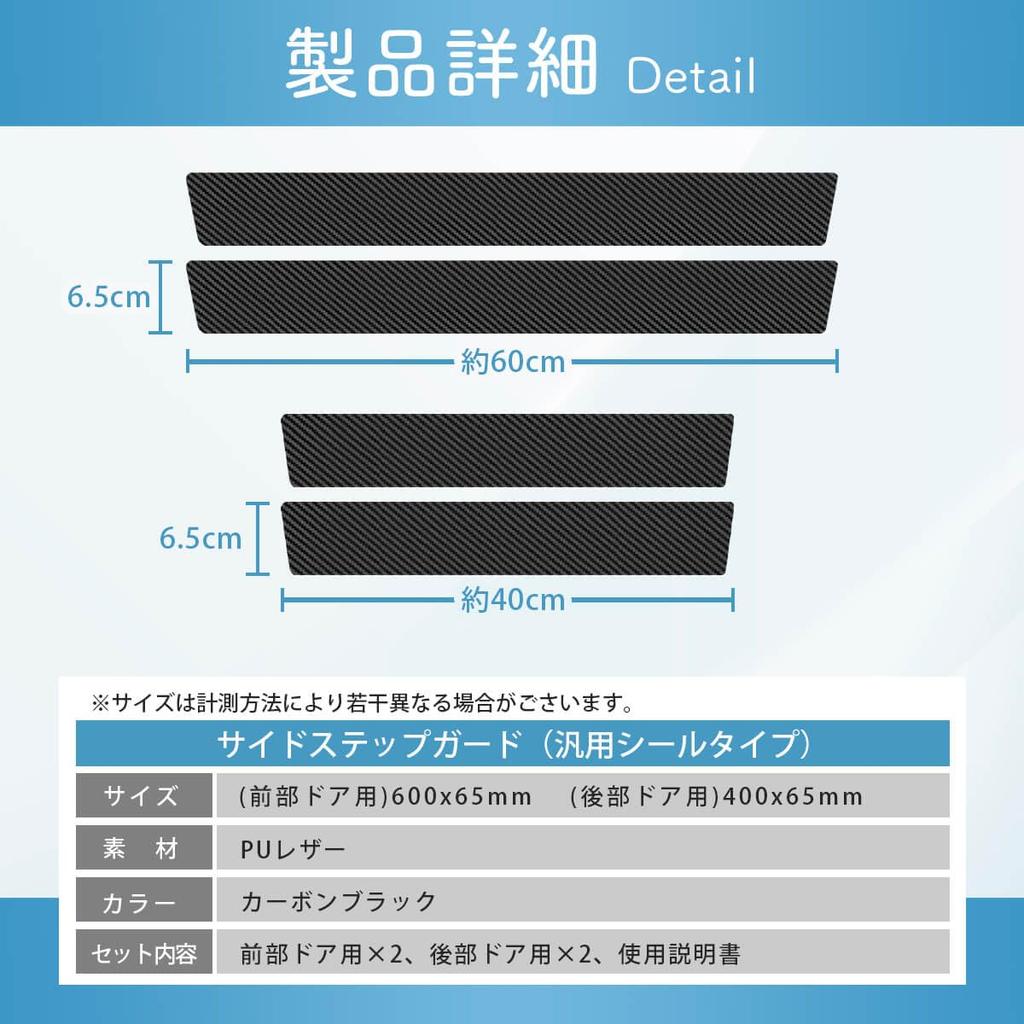 SOMOTO Универсальные накладки на пороги, боковые подножки, PU, высокие, легкие, для салона двери автомобиля, прочный комплект, включает японские инструкции, накладки,