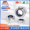 AOZHAN Шестигранная нейлоновая стопорная гайка из нержавеющей стали 304 DIN985