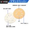 LEONTOOL Sanding 100 Velcro Round Sandpaper for Air Sanders and Round for Polishing and Metal Surface and Finishing #500 Discs, Sheets, 125mm, 8-Hole