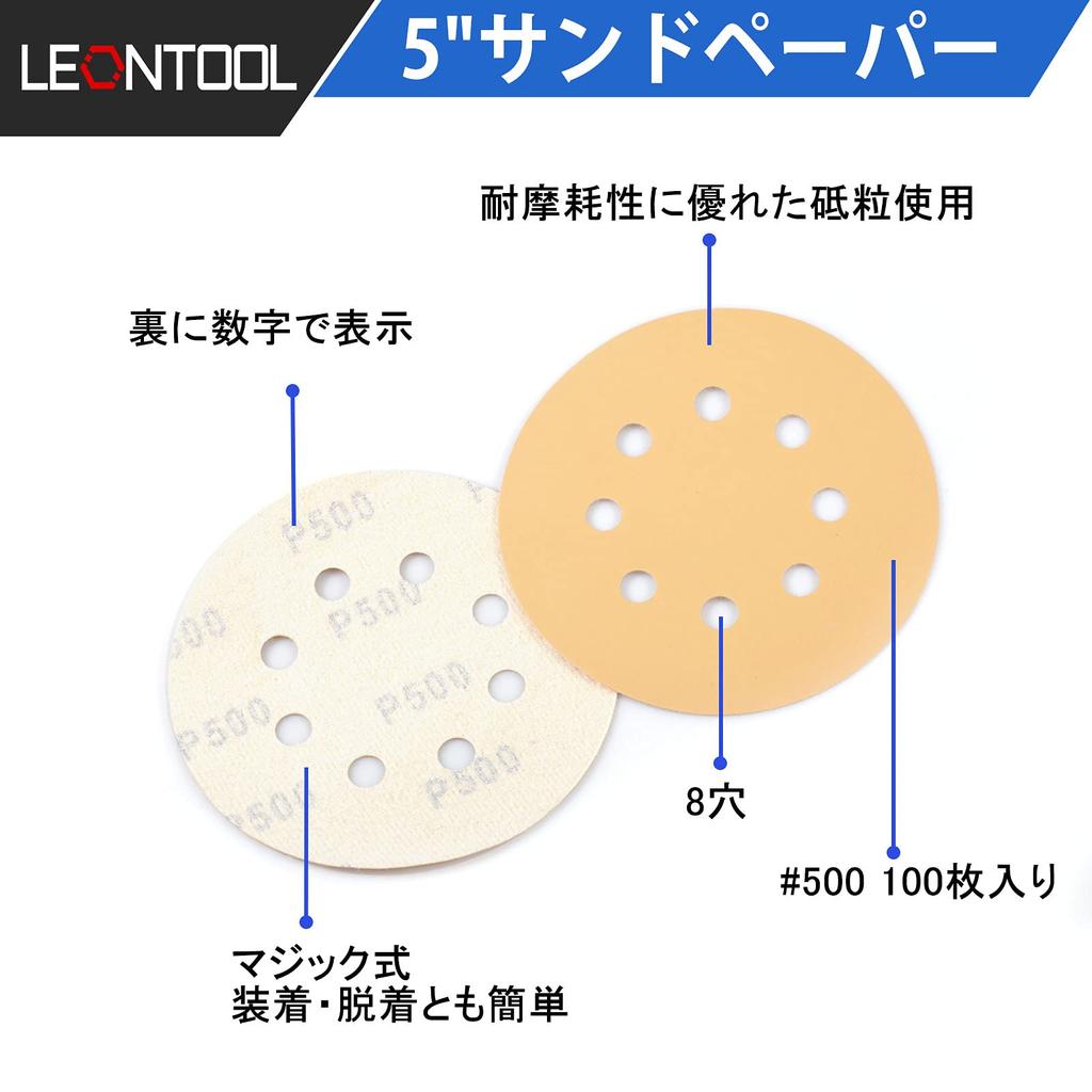LEONTOOL Sanding 100 Velcro Round Sandpaper for Air Sanders and Round for Polishing and Metal Surface and Finishing #500 Discs, Sheets, 125mm, 8-Hole