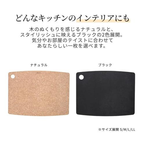 Epicurean Wooden Cutting Board, Medium, Natural, [Official Japanese Product] Dishwasher and Scalding Safe, Durable, Lightweight, and Thin, 7.4121-X1