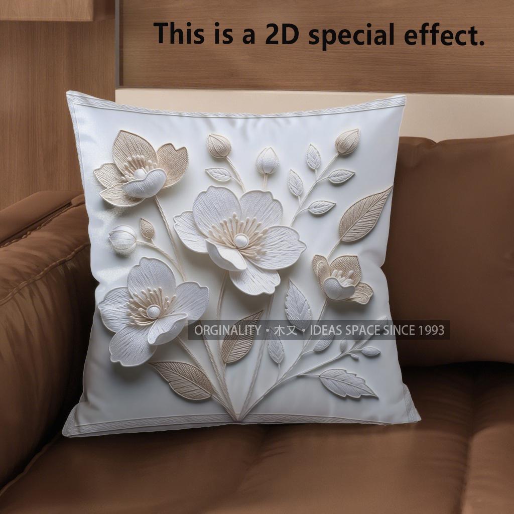 2D цветочный 3D рельефный узор Чехлы для декоративных подушек Чехол для подушки с узором Подходит для дивана спальни автомобиля Чехол для подушки