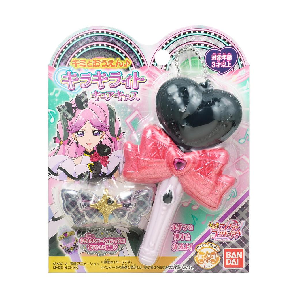 Kimi To Idol Kimi To Kirakiraito Cure Kiss [BANDAI] PreCure Ouen