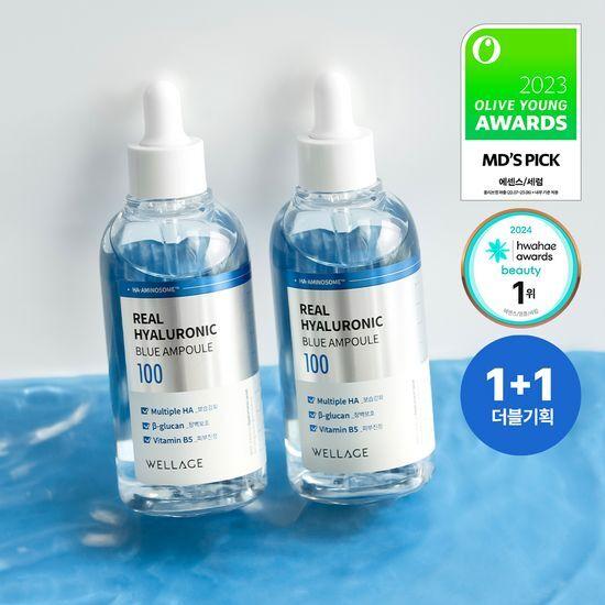 WELLAGE Real Hyaluronic Blue 100 ампул 75 мл 1+1 Специальное предложение
