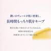 YARD REMEDIES Бальзам для красоты «Дикая роза» Мини-красота 15 г NEAL'S (Сыворотка-бальзам)