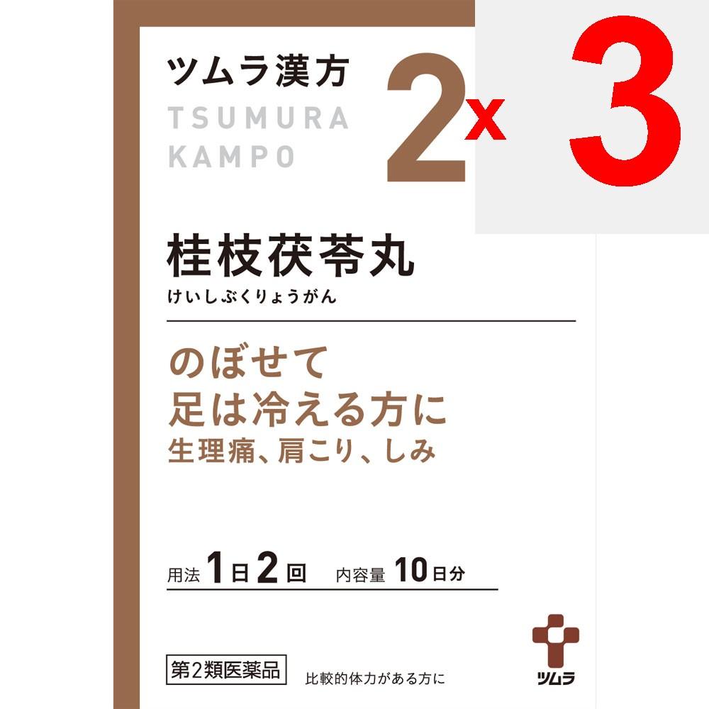 Tsumura Cinnamon and Poria Extract Granules A, 20 Packets Kampo Medicine (Tsumura) Chinese Medicine Indications: For Individuals with Relatively Good