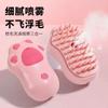 Pet Steam Spray Comb Cat Comb Cute Cat Claw Shape Refillable Liquid Pet Cleaning Massage Bathing Comb Pet Products Accessories