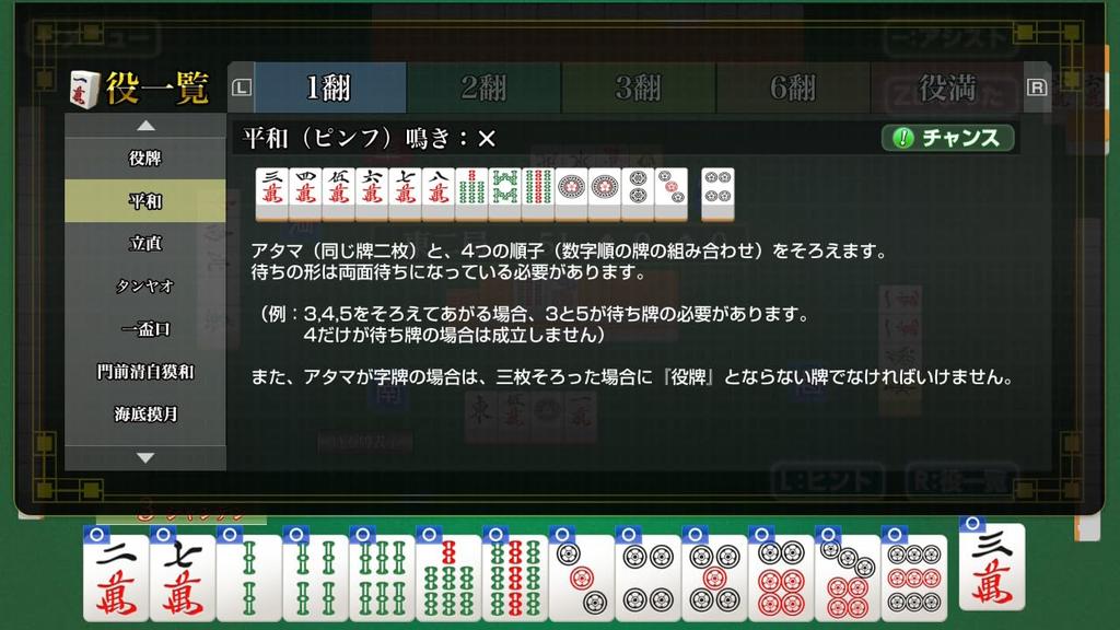 Играйте и станьте лучшим игроком в маджонг Ginsei Mahjong DX!