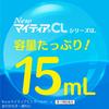 Глазные капли New Mytear CL Cool Hi-s 15 мл